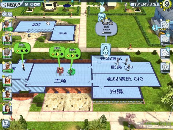 电影大亨：特技与特效的基本信息