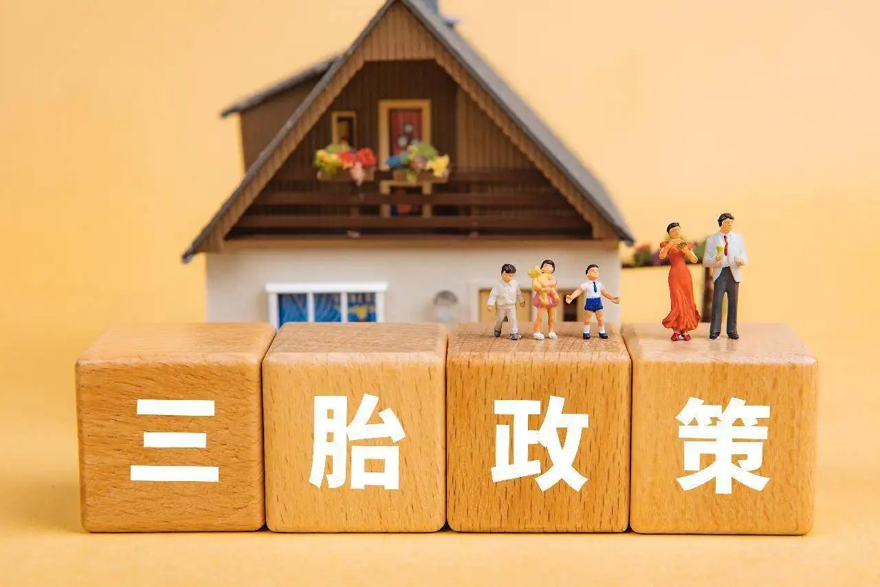 河北在全国率先建设三孩门诊，建设此门诊会带来哪些利好？