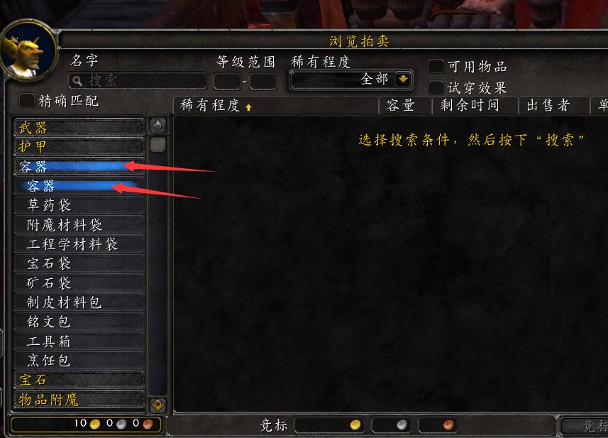 魔兽世界背包在哪买?