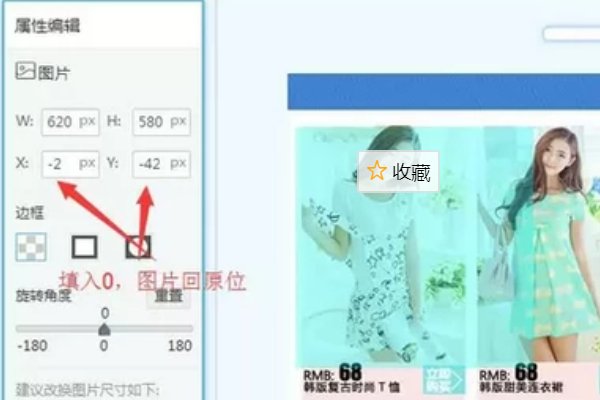 为什么我的淘宝宝贝的主图生成手机端后在手机上显示不全?而且详情页也模糊?