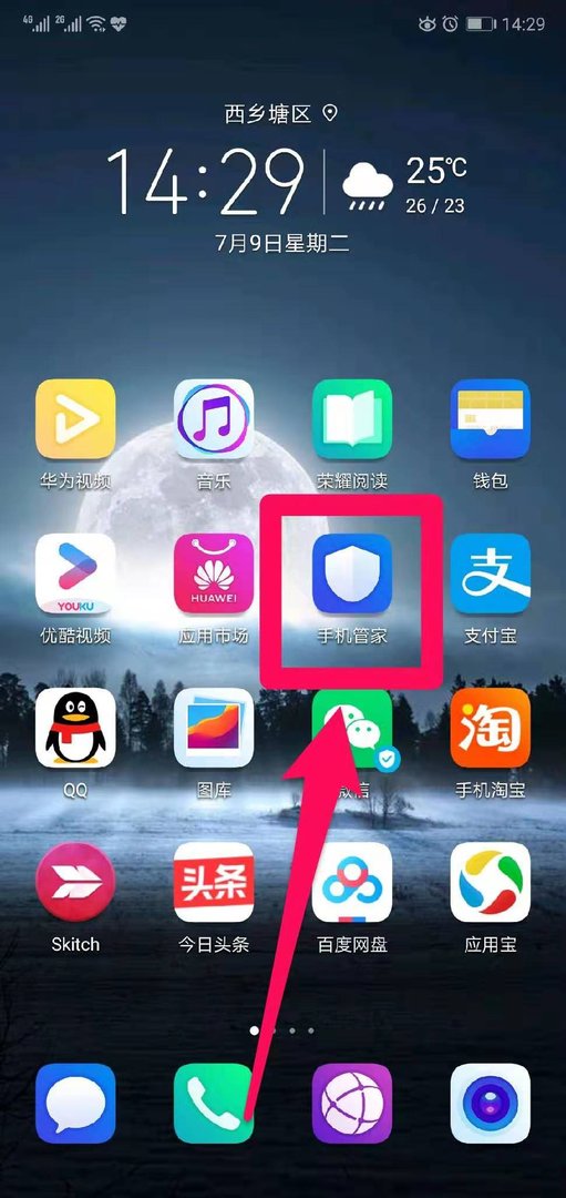 手机中的黑名单和白名单是什么意思？