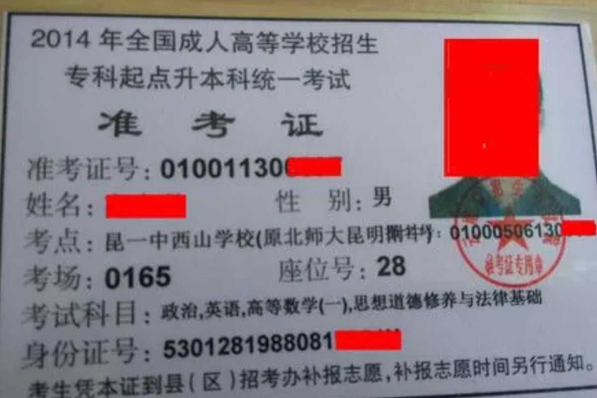 怎么打印CATTI准考证?