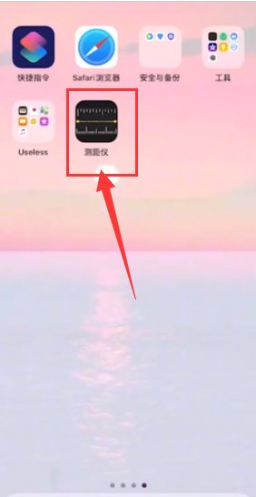 手机屏幕尺子怎么用？