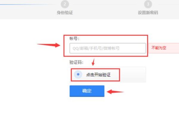 密保问题忘记了咋办啊