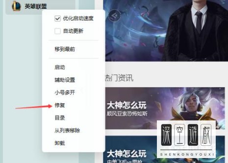 lol无限崩溃重连怎么解决？