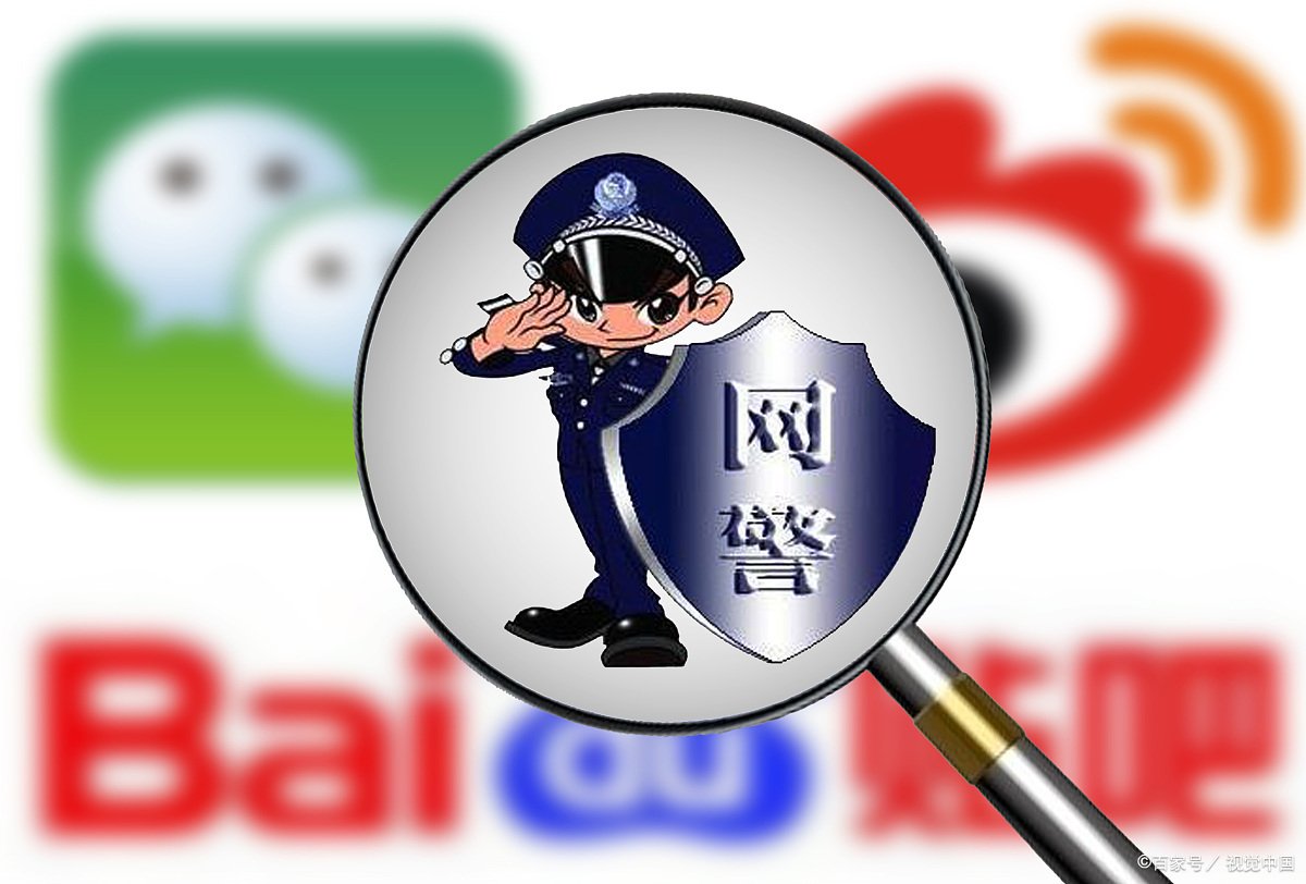 怎样知道自己被网警查了