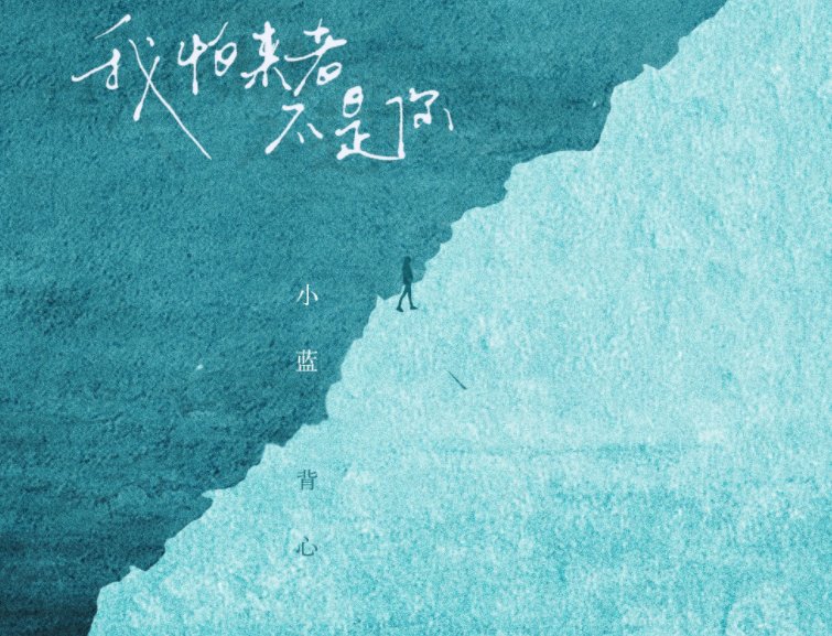 85归期是什么歌？