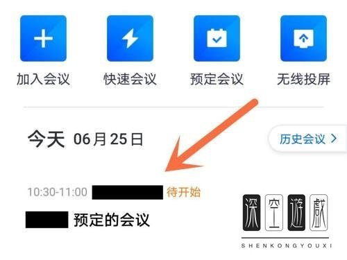 腾讯会议回应崩了怎么办