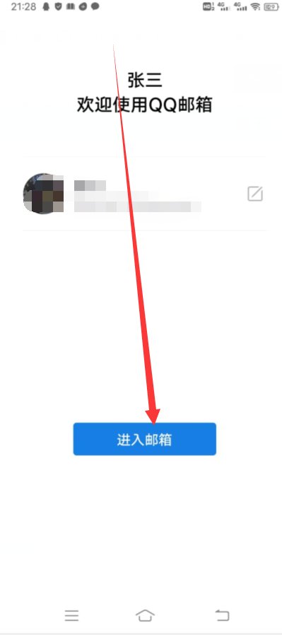 如何登录QQ邮箱？
