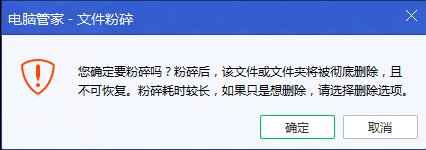 qqpctray.exe可以关闭吗