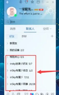 如何进入别人的qq空间？