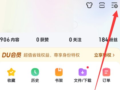 百度搜索历史记录怎么恢复