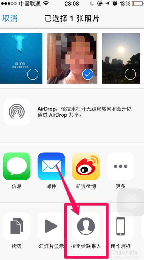 如何让联系人来电全屏头像？