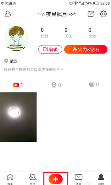 火山小视频怎么游戏直播