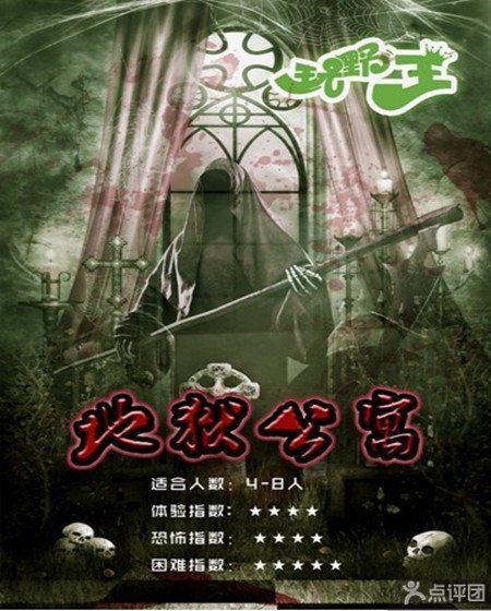 玩嘢王的分集剧情