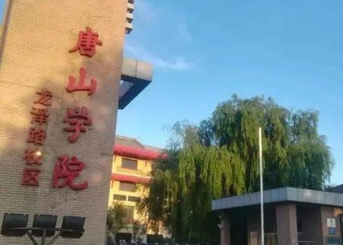校长曝唐山学院招生遇冷？校方回应：此校长是假的！假扮他人身份是否违法？