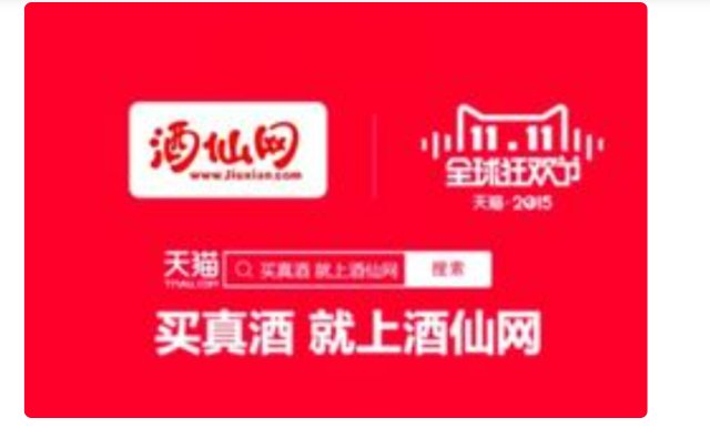 酒仙网买酒质量还是有保障的吧？