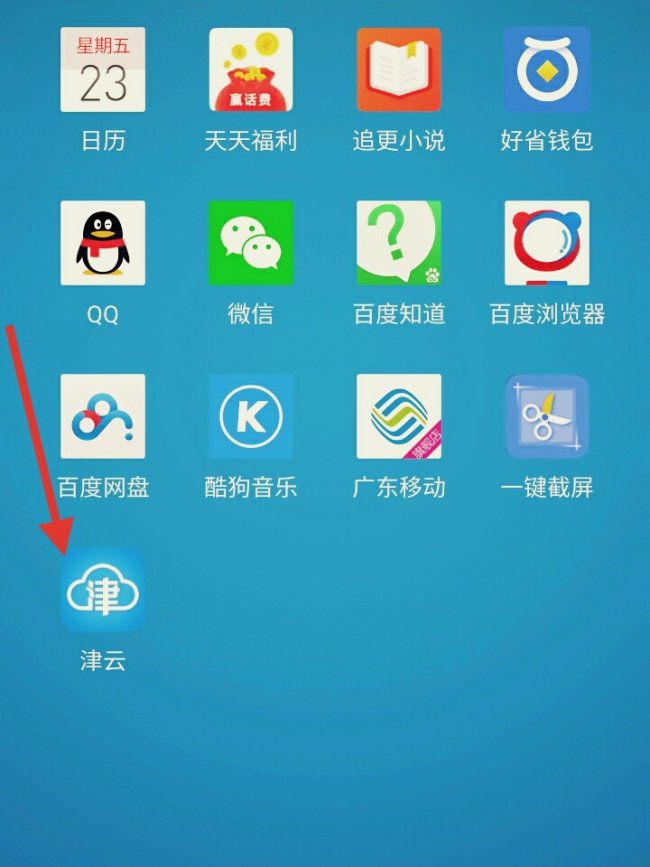 天津科教频道第一课院士来上课如何观看回放？