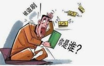 四川眉山一大学生手机丢失，为何自述9小时损失上万元？