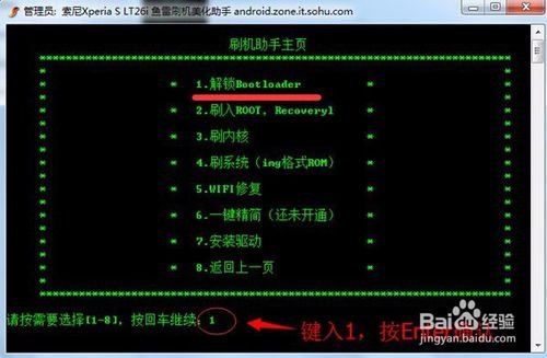 三星手机如何解锁?