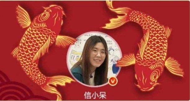 信小呆为何要致歉？