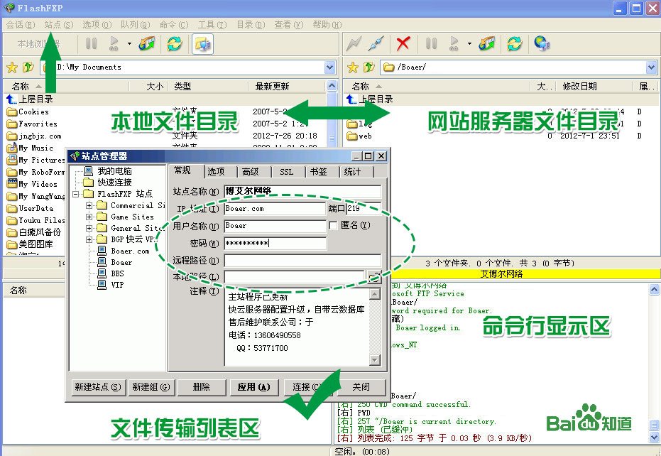 如何将网站上传到网站，内容更新如何上传