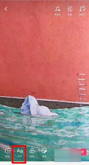 抖音唱歌同步出来歌词怎么做？