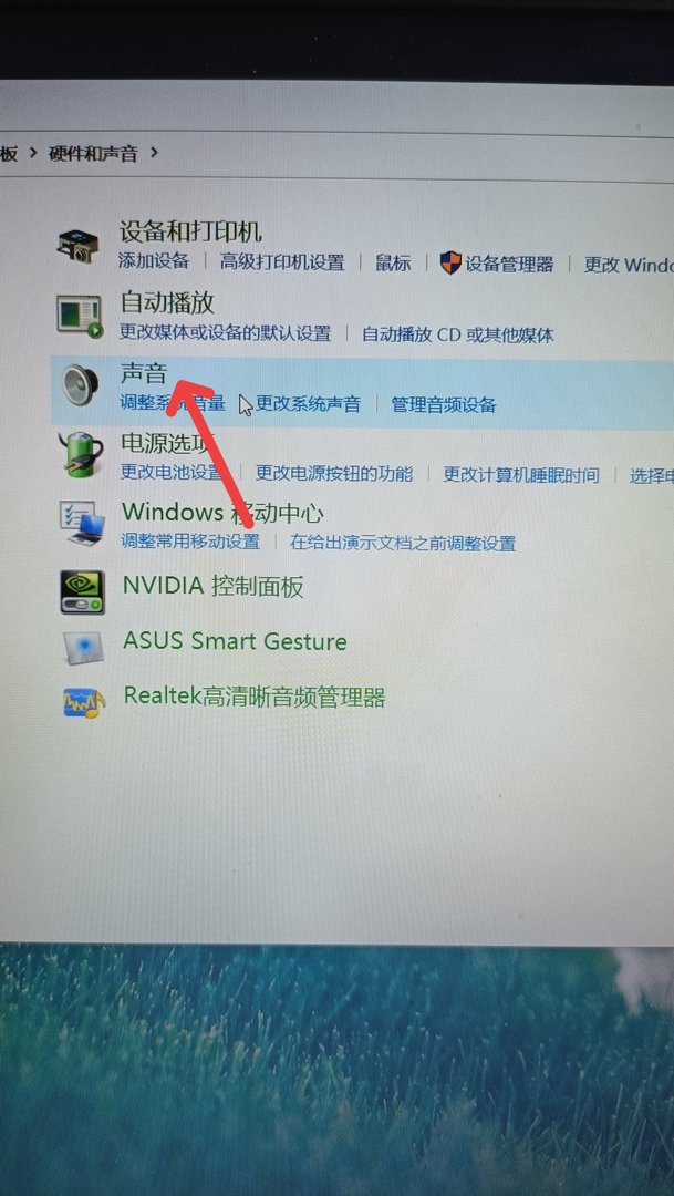 电脑小喇叭还在但是没有声音，怎么办？
