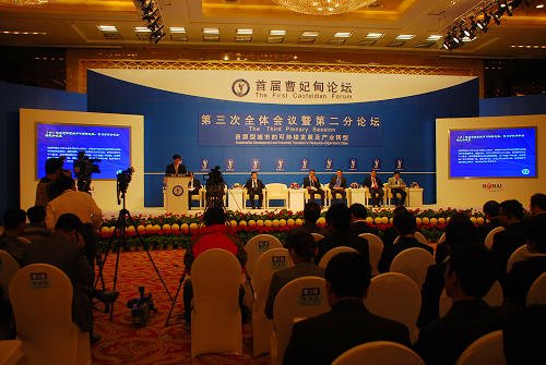 曹妃甸论坛的论坛机构