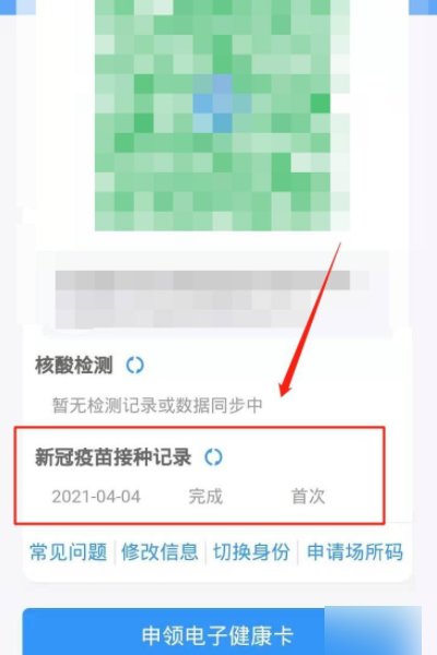 怎么帮别人查新冠疫苗接种记录