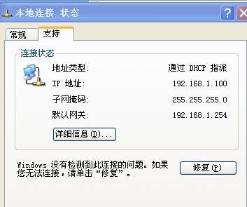 如何查看自己计算机的默认网关