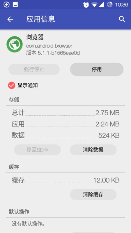 怎么关闭android手机自带浏览器
