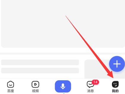 百度搜索历史记录怎么恢复