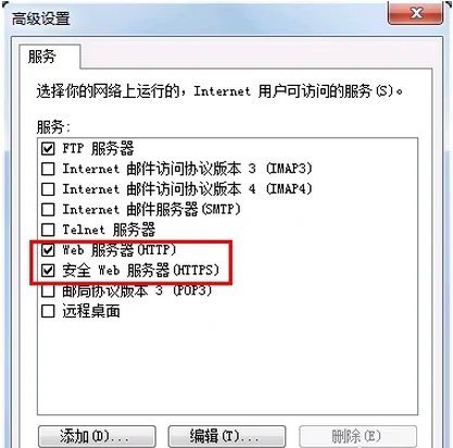 苹果手机数据线连接电脑怎么上网？