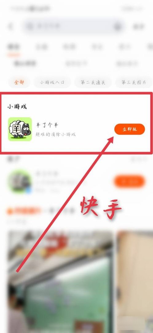 羊了个羊除了微信还能在哪玩