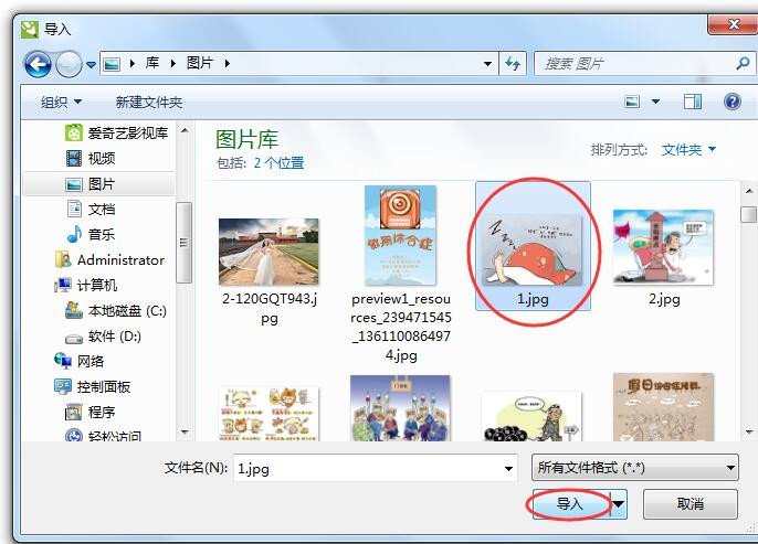 在CorelDraw中怎么打开AI文件