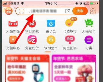 怎么在淘宝买手机？