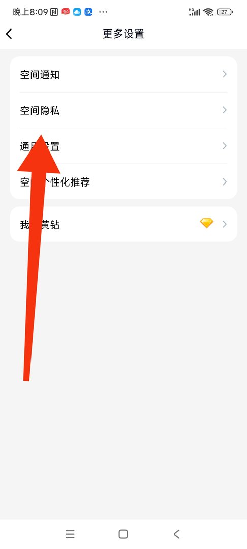 怎样取消QQ空间访问权限