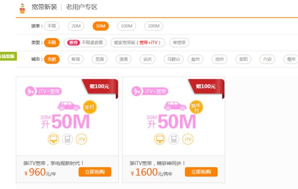 中国电信的宽带怎么办理呀？