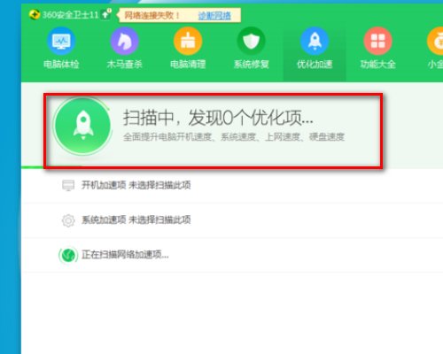 怎样使电脑网络加速？
