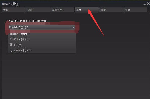 怎么把dota2界面语言设置成中文,英雄配音是英文