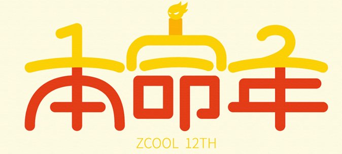 本命年从哪天开始算起