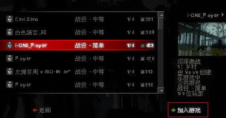 求生之路2秘籍是什么呢？