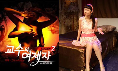 教授与女弟子的介绍