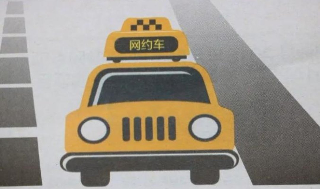 据调查，上海网约车超半数计程不精准，如何看待这一现象？