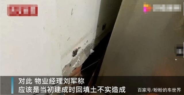 男子家中聚会地面却突然坍塌，物业称回填土不实造成，后来如何？