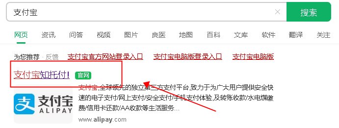怎么登录支付宝账号 如何登录支付宝账号