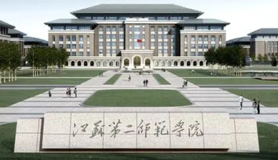 江苏有哪些最差的二本大学？