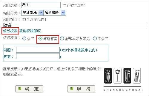 qq空间相册密码忘记怎么办啊?