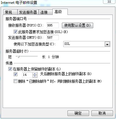 outlook发送邮件失败？
